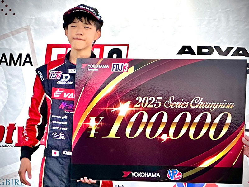中村龍輝選手 2025 FDJ3 シリーズチャンピオン獲得おめでとうございます