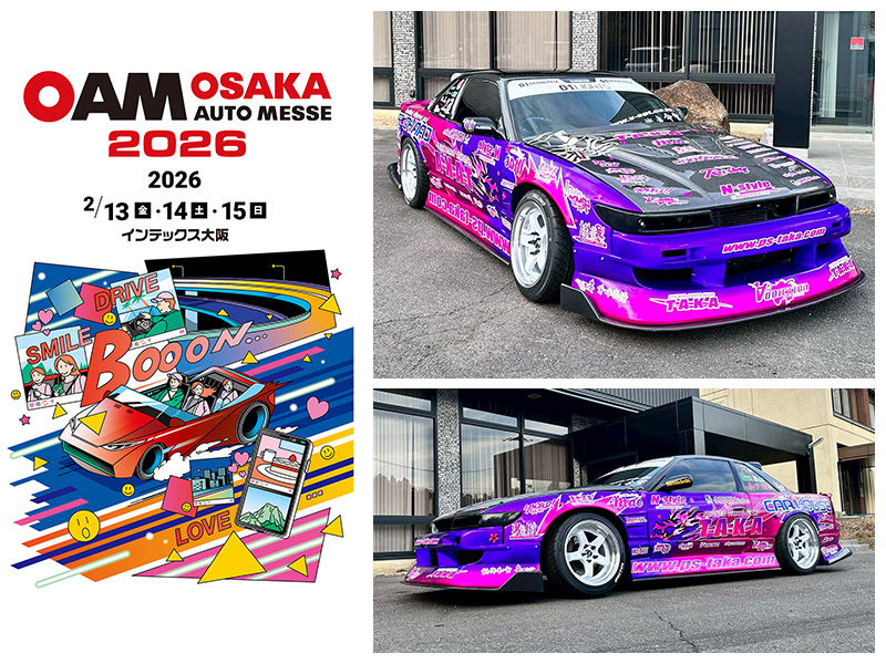 大阪オートメッセ2026に出展します【デモカー先行紹介】