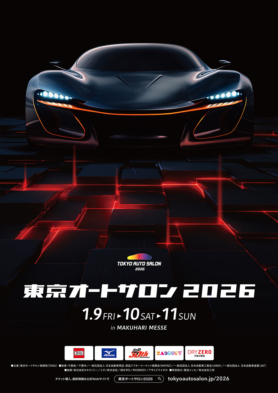 東京オートサロン2026に出展します